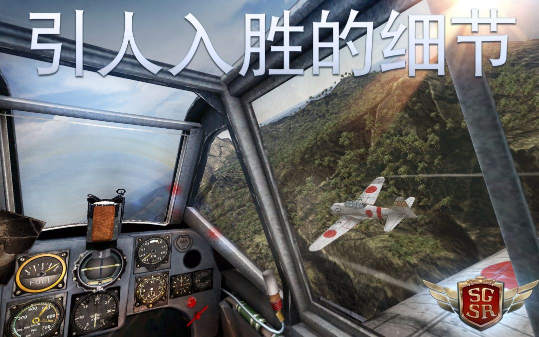 Sky Gamblers: Storm Raiders游戏截图