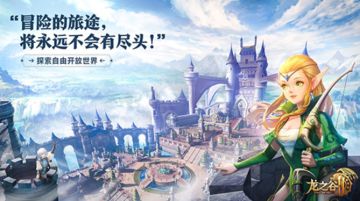 点击领取你的龙之谷2专属绝版称号！