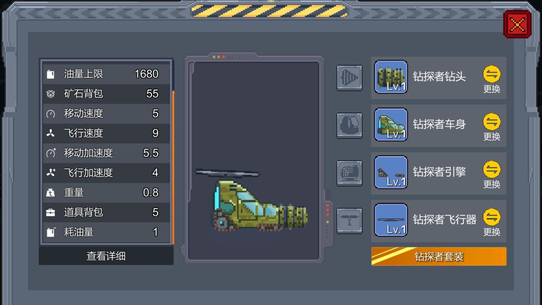 熔岩矿车游戏截图