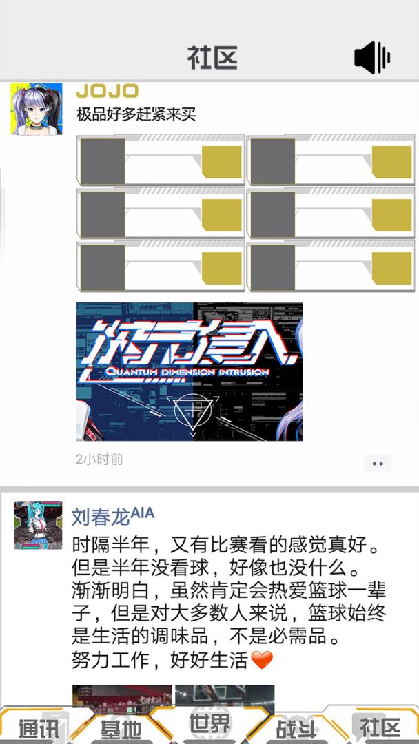 次元侵入游戏截图