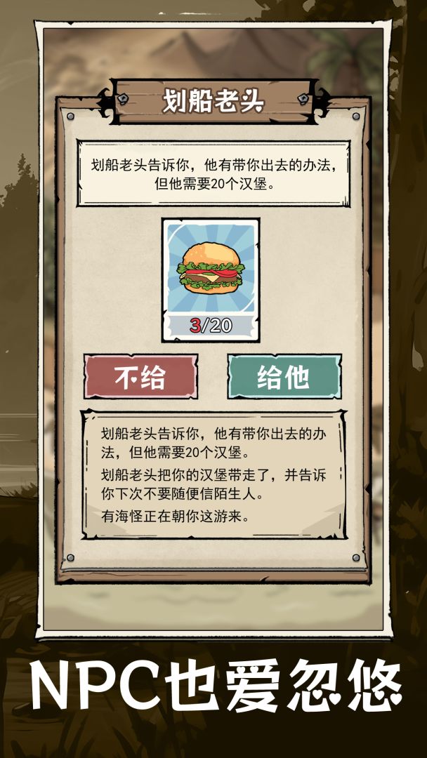 抽卡求生：荒岛游戏截图