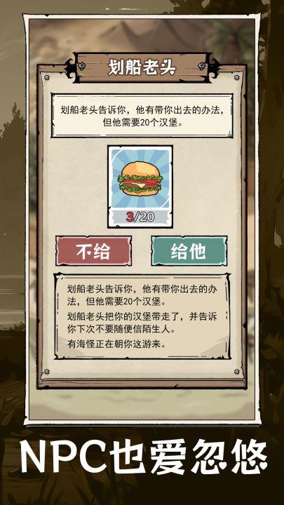 抽卡求生：荒岛截图