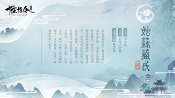 必看攻略！《陈情令》手游五大世家诚意推荐！