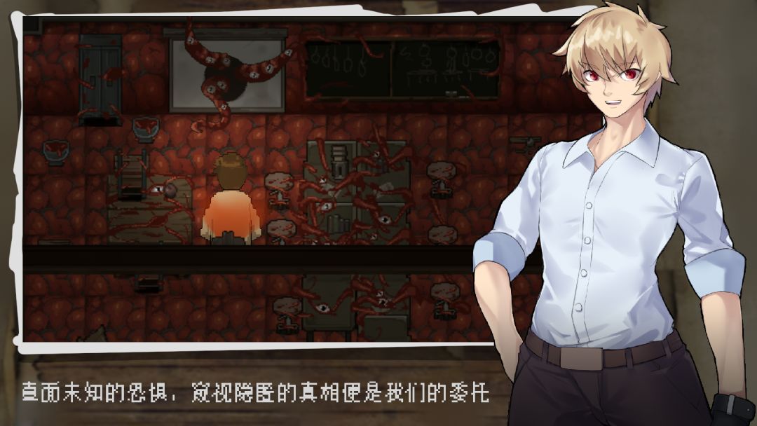 超自然侦探社游戏截图