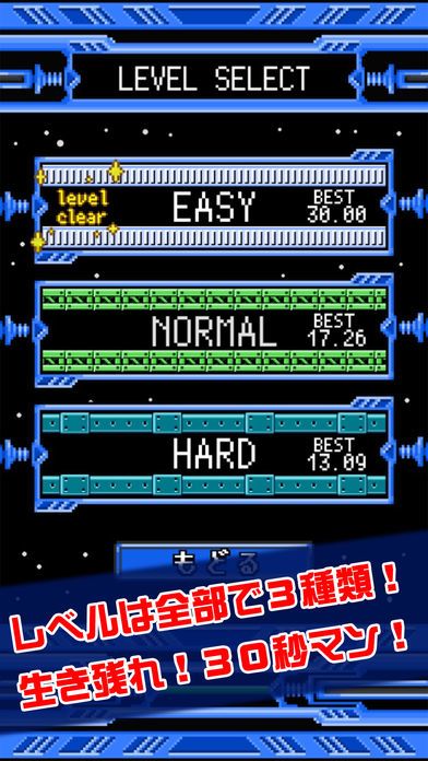30秒マン-これクリアできるやついる？-游戏截图