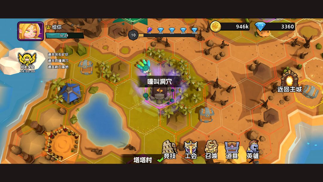 不倒英雄游戏截图