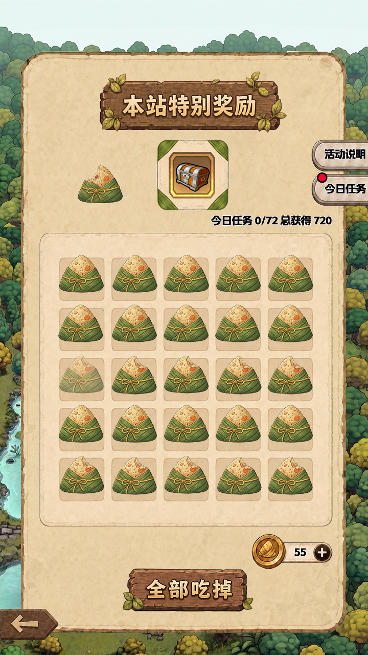 端午活动：粽宝的礼物