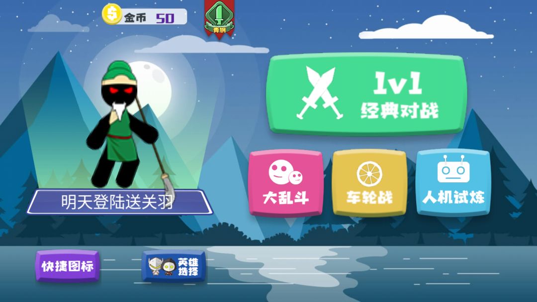 星际入侵游戏截图