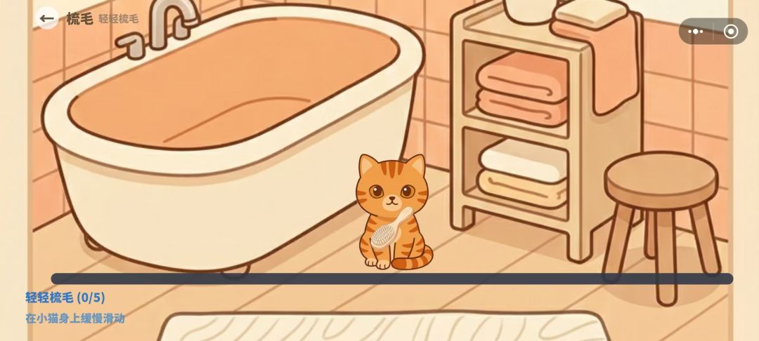照顾小猫游戏截图