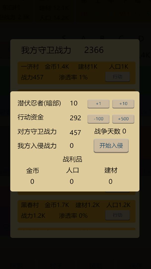 掌上忍者村游戏截图