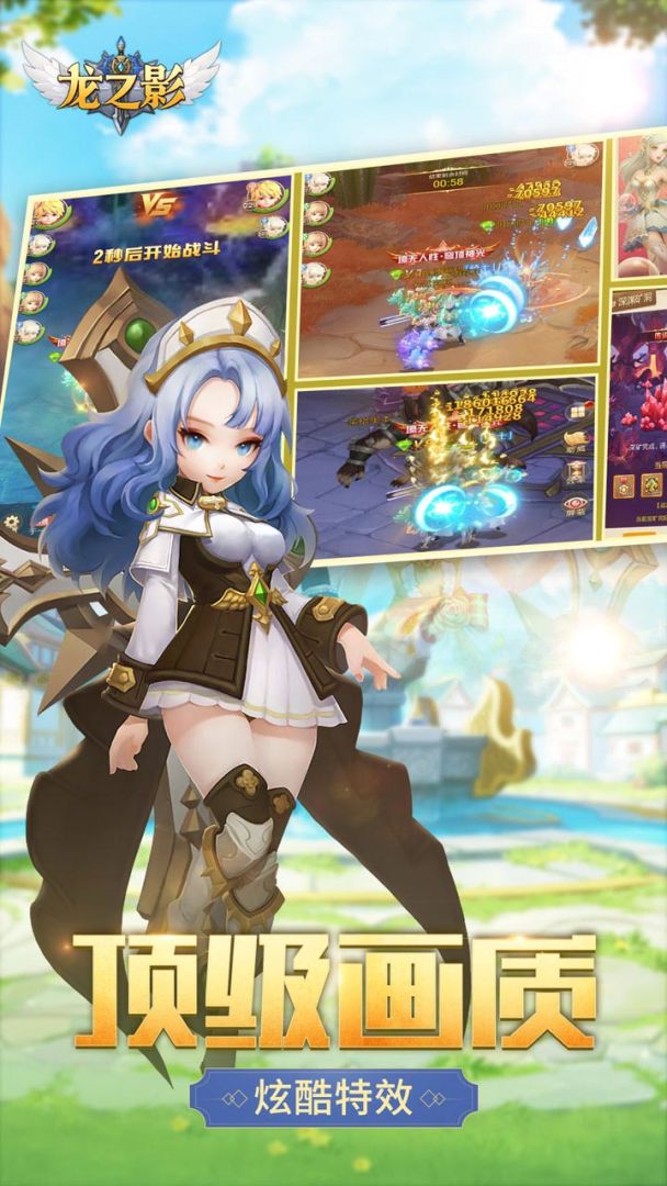 龙之影游戏截图