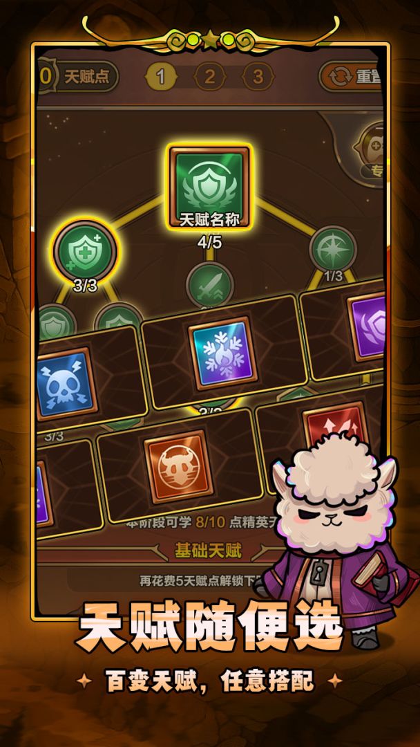 剑与黎明游戏截图