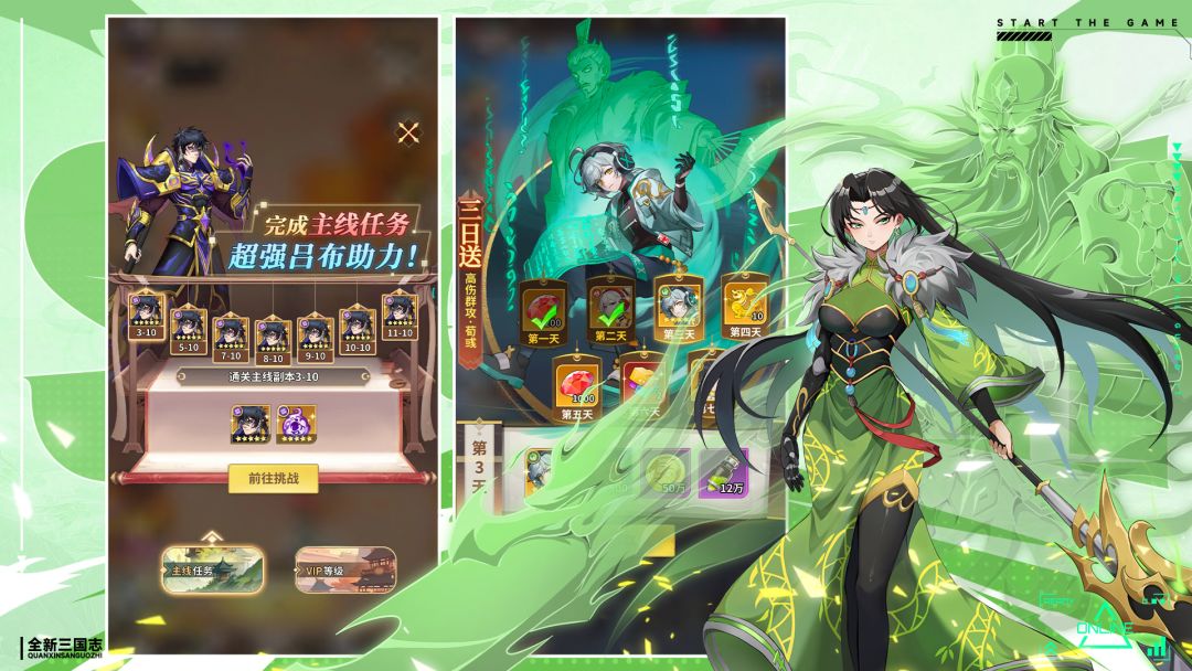 天下争霸三国志游戏截图