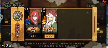 【忍者大讲堂】鹰香燐