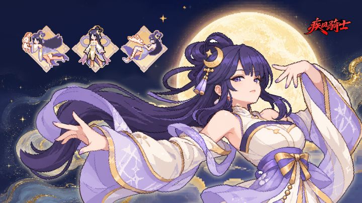 疾风骑士 封面
