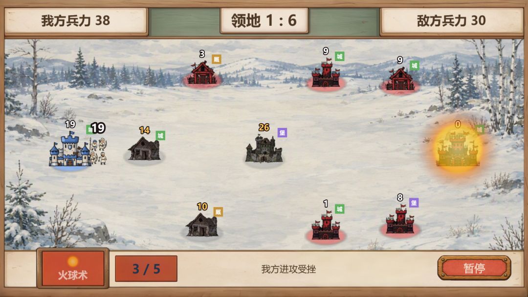 远古文明战争游戏截图