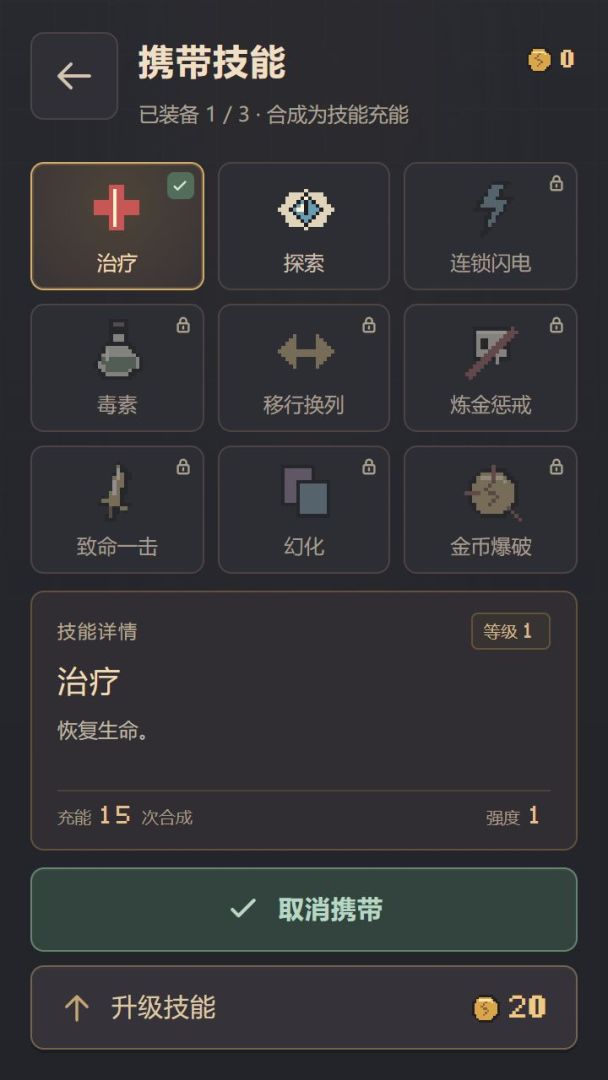 像素合成地牢游戏截图