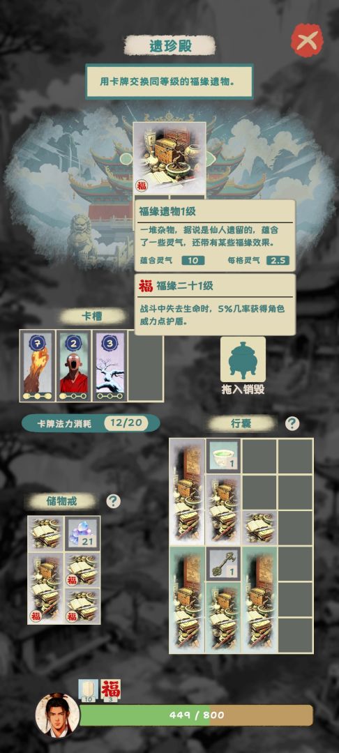 逃出金光洞(TapTap测试版)游戏截图