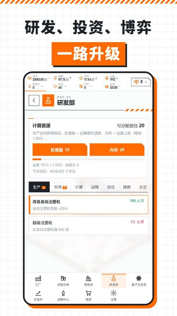 手办工厂游戏截图