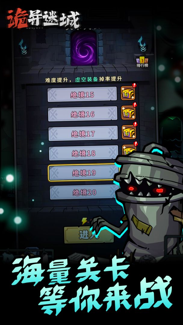 诡异迷城游戏截图