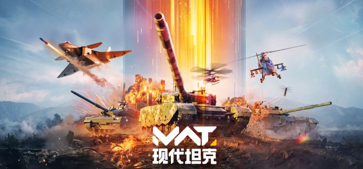 现代坦克 封面