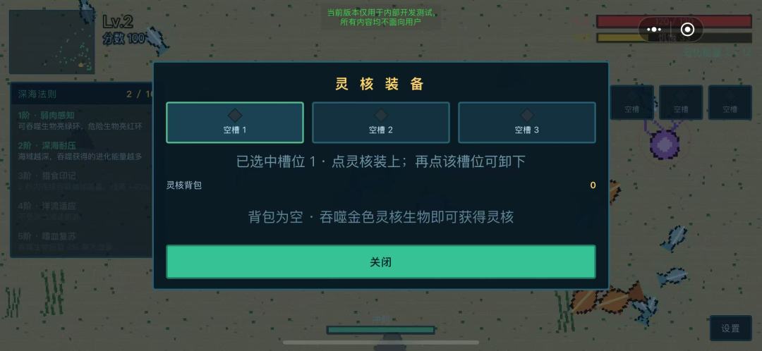 深海狂鲨:吞噬进化游戏截图