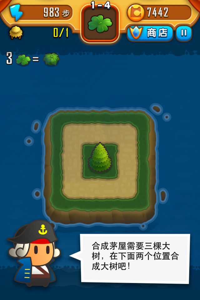 求合体2游戏截图