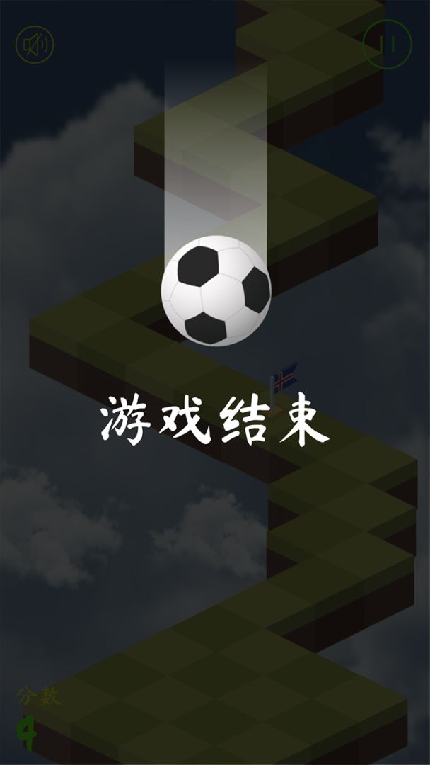 球游戏截图