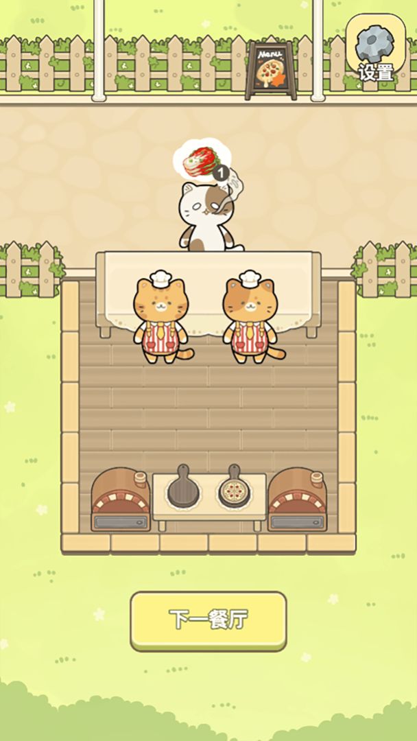 萌猫餐厅游戏截图