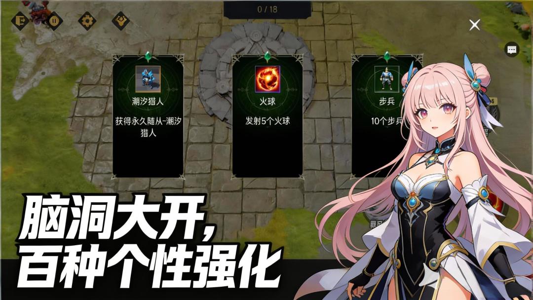 从零开始无敌游戏截图