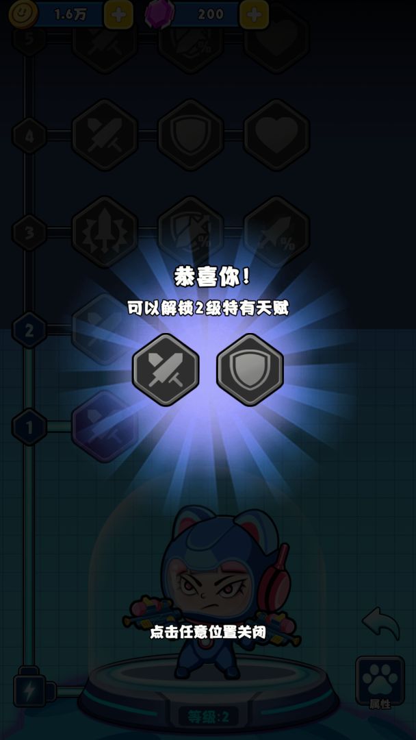 异境英雄游戏截图