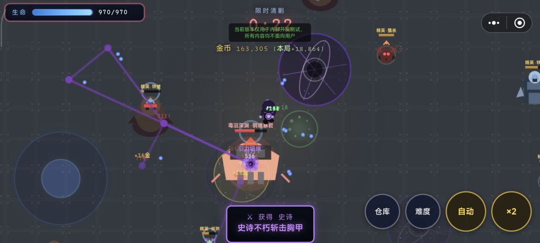 暗黑传奇自动刷宝游戏截图
