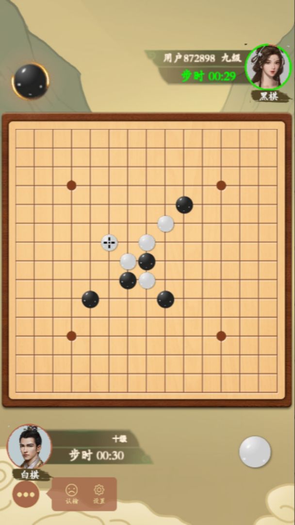 五子连珠大师游戏截图