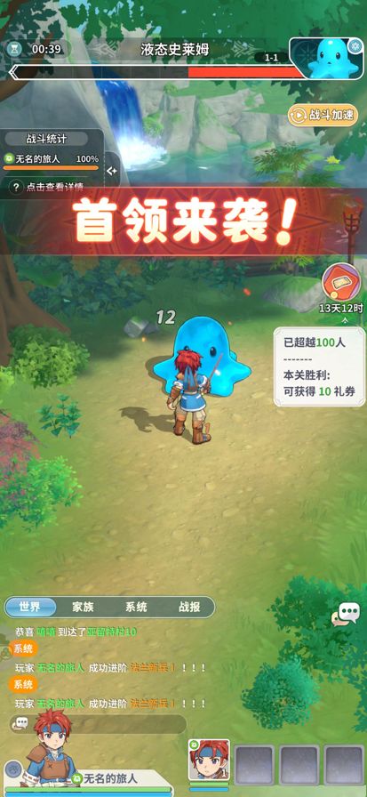 魔力宝贝:启程游戏截图