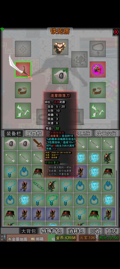 开局一只大蜘蛛游戏截图