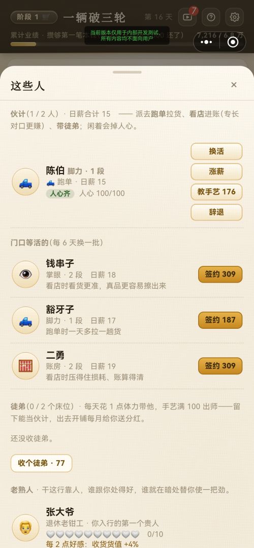 废品模拟器:梦到我靠捡破烂成首富了游戏截图