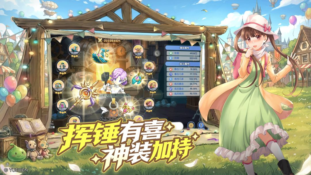 风之国世界游戏截图