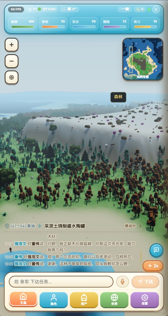 梦想岛模拟器游戏截图
