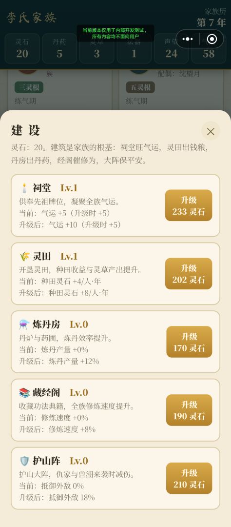 祖坟冒青烟游戏截图