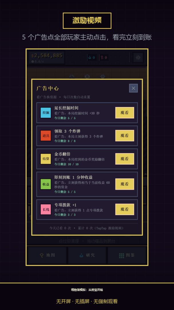 博物馆模拟:从挖宝开始游戏截图