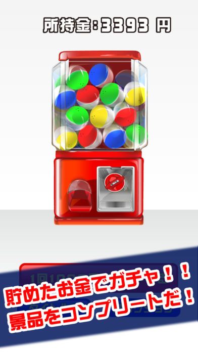 銭つかみ游戏截图