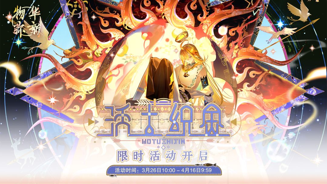 物华弥新游戏截图