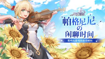 「帕格尼尼の闲聊时间」那些玩游戏的崩溃瞬间