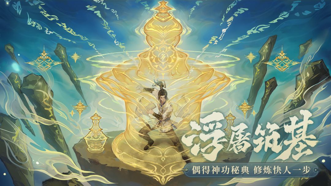 大主宰：傲立苍穹游戏截图