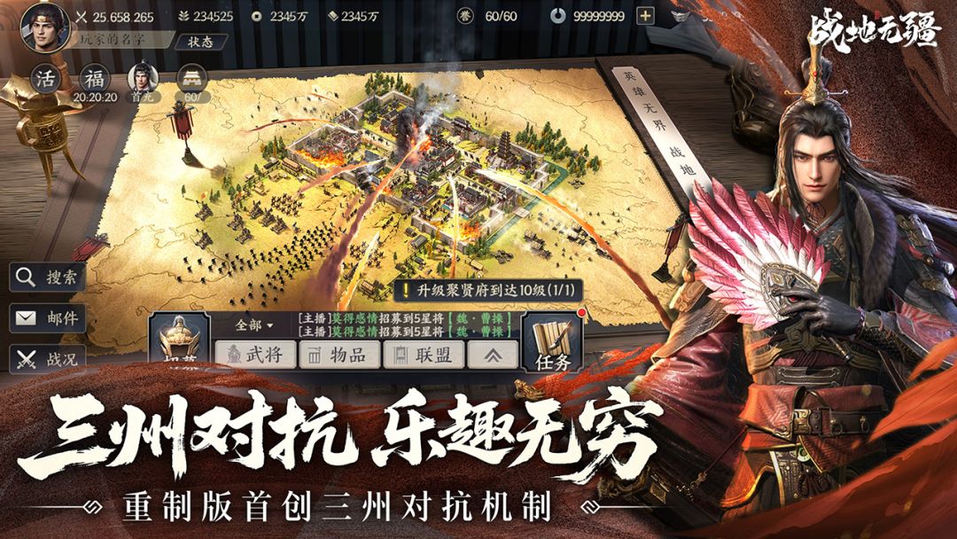 战地无疆游戏截图