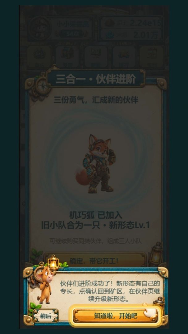 一把破铲：挖到地心游戏截图