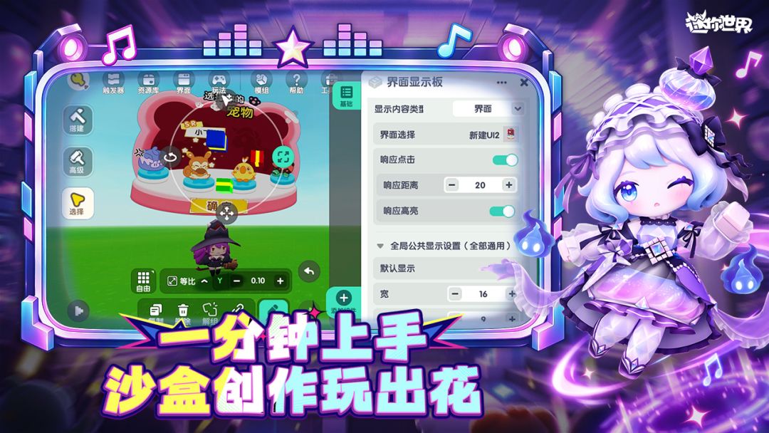 迷你世界游戏截图