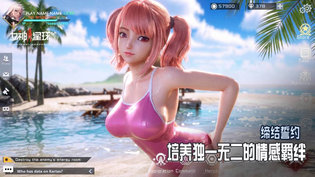 女神星球游戏截图