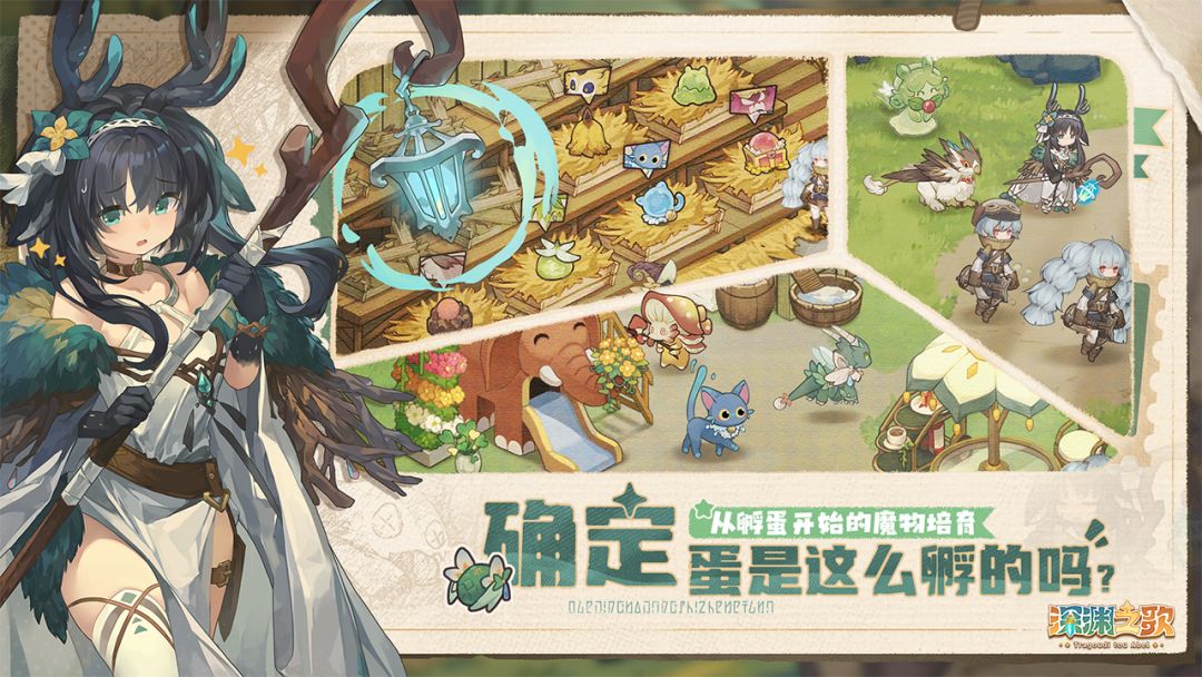 深渊之歌游戏截图