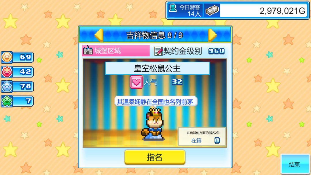 游乐园梦物语 (Dream Park Story)游戏截图